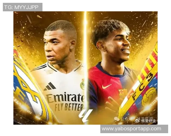 亚马尔嘲讽皇马偷窃言论引发争议激励对手球员奋起反击 亚马尔嘲讽皇马偷窃言论引发争议激励对手球员奋起反击